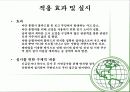 창의 설계-특허 출원서 10페이지