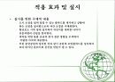 창의 설계-특허 출원서 11페이지