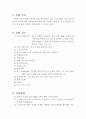 흙의 비중 시험 1페이지