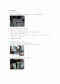 흙의 입도 액성 시험 2페이지