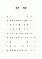 C언어를 이용한 정산 프로그램 2페이지