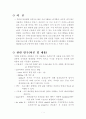 C언어를 이용한 정산 프로그램 3페이지