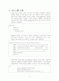 C언어를 이용한 정산 프로그램 6페이지