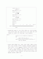 C언어를 이용한 정산 프로그램 8페이지