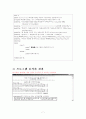 C언어를 이용한 정산 프로그램 9페이지