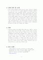 C언어를 이용한 정산 프로그램 12페이지