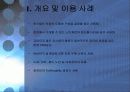 CBR 실내시험 3페이지