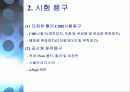 CBR 실내시험 4페이지