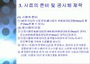 CBR 실내시험 6페이지