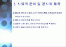 CBR 실내시험 7페이지