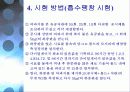 CBR 실내시험 8페이지