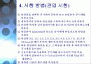 CBR 실내시험 9페이지