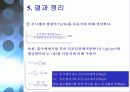 CBR 실내시험 11페이지