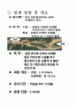 가상 시공 계획서 3페이지