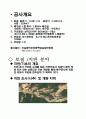 가상 시공 계획서 4페이지