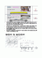 가상 시공 계획서 8페이지