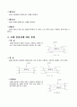 교량의 종류 및 특성 5페이지