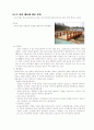교량의 종류 및 특성 7페이지