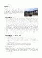 교량의 종류 및 특성 18페이지