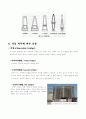 교량의 종류 및 특성 25페이지