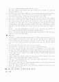 수영의 역사와 원리 5페이지