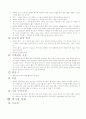 수영의 역사와 원리 6페이지