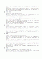 수영의 역사와 원리 8페이지