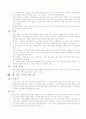 수영의 역사와 원리 9페이지