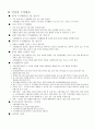 안전수영, 수상인명구조 요약 7페이지