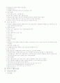 인명구조 방법 및 대처법 9페이지