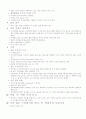 인명구조 방법 및 대처법 11페이지