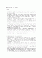 판구조 운동론 1페이지