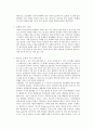 판구조 운동론 2페이지