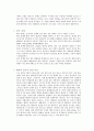 판구조 운동론 3페이지