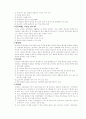 혼화재료의 종류 및 특성 4페이지