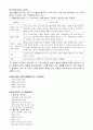 건설안전기사, 산업기사 실기 중요문제 및 답안정리 4페이지