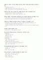 건설안전기사, 산업기사 실기 중요문제 및 답안정리 34페이지