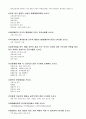 건설안전기사, 산업기사 실기 중요문제 및 답안정리 46페이지