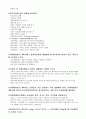 건설안전기사, 산업기사 실기 중요문제 및 답안정리 47페이지