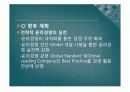 Sk텔레콤을 통해 본 기업윤리와 윤리경영 18페이지