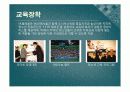 Sk텔레콤을 통해 본 기업윤리와 윤리경영 22페이지