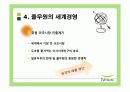 풀무원의 윤리경영과 세계경영 24페이지