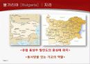 불가리아 와인에대한 발표자료 4페이지