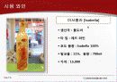 불가리아 와인에대한 발표자료 38페이지