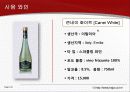불가리아 와인에대한 발표자료 39페이지