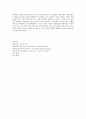 인터넷이란 사회문화가 청소년문화에 미치는 영향 10페이지