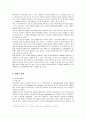 GS칼텍스의 마케팅 전략 분석 4페이지