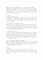 GS칼텍스의 마케팅 전략 분석 5페이지