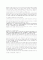 GS칼텍스의 마케팅 전략 분석 16페이지