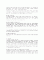 모두투어 여행사의 마케팅 전략 방안 10페이지